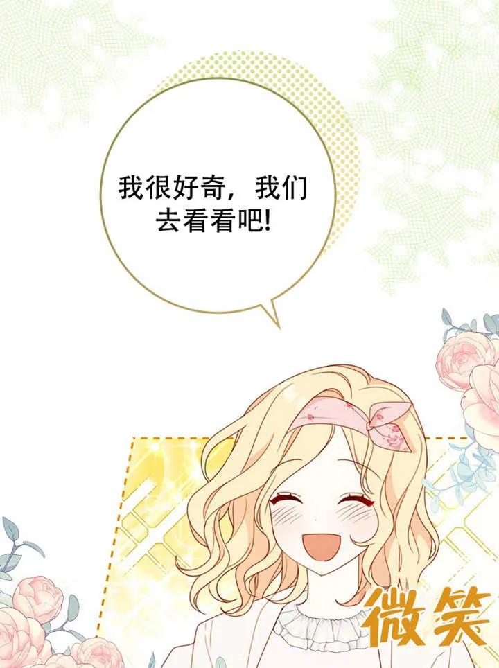 第05话-请珍惜朋友-（第11张）