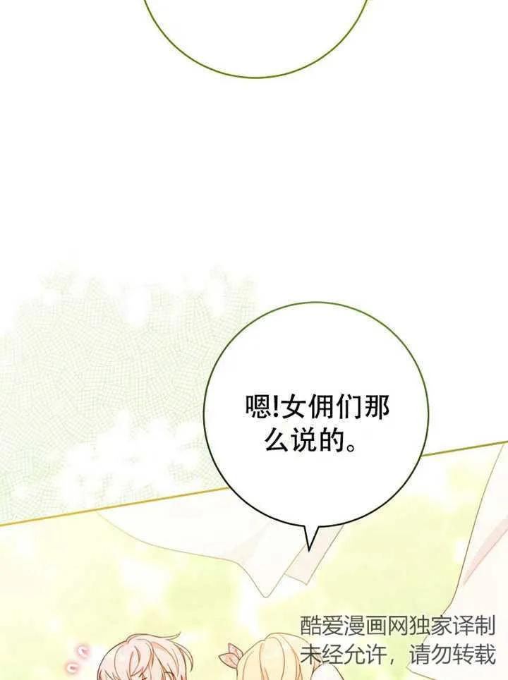 第05话-请珍惜朋友-（第9张）