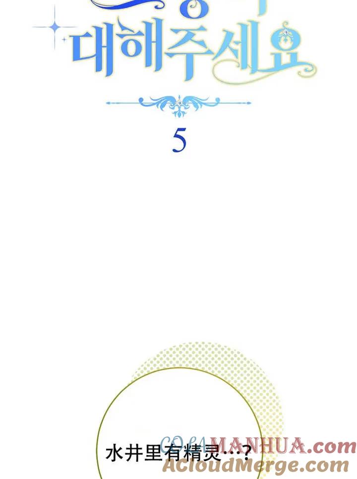 第05话-请珍惜朋友-（第8张）