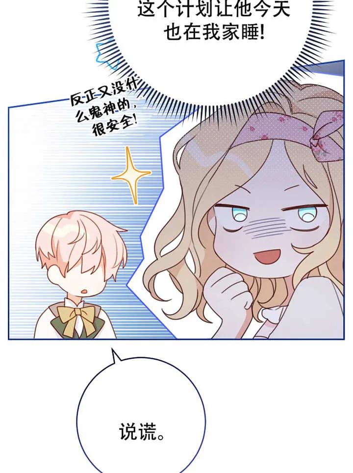 第05话-请珍惜朋友-（第15张）