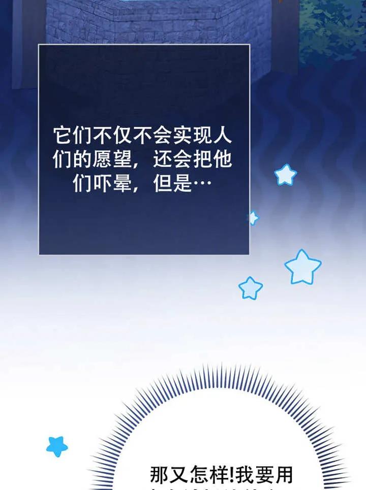 第05话-请珍惜朋友-（第14张）