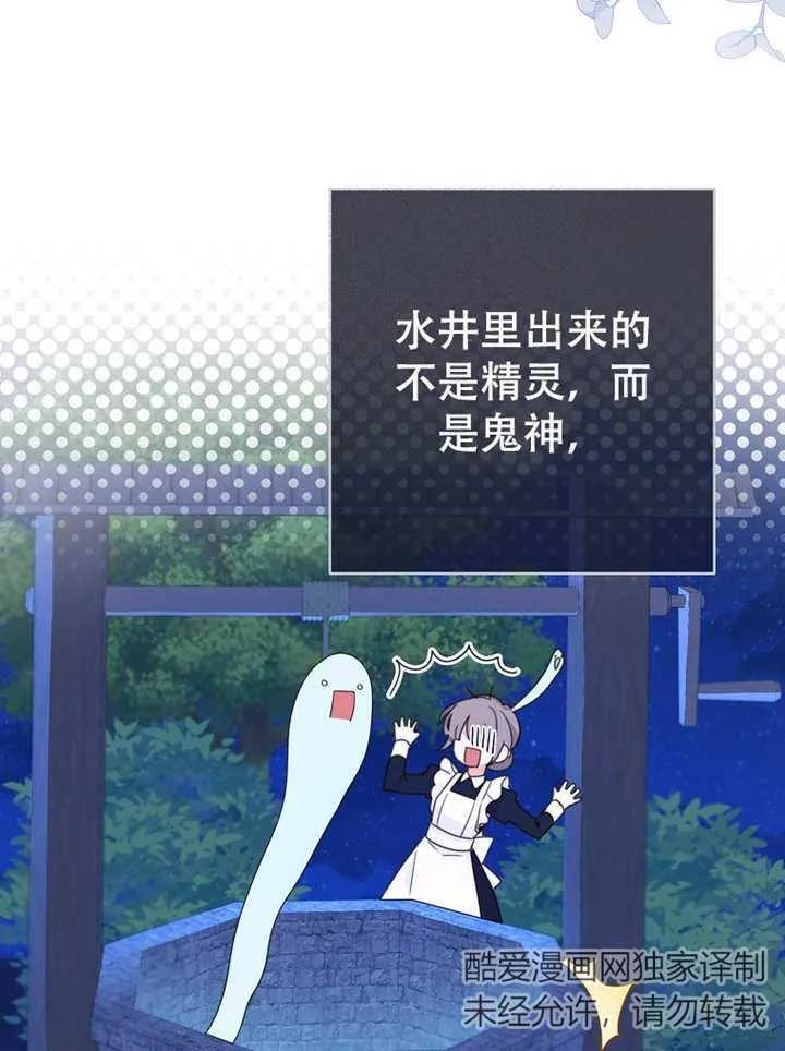 第05话-请珍惜朋友-（第13张）