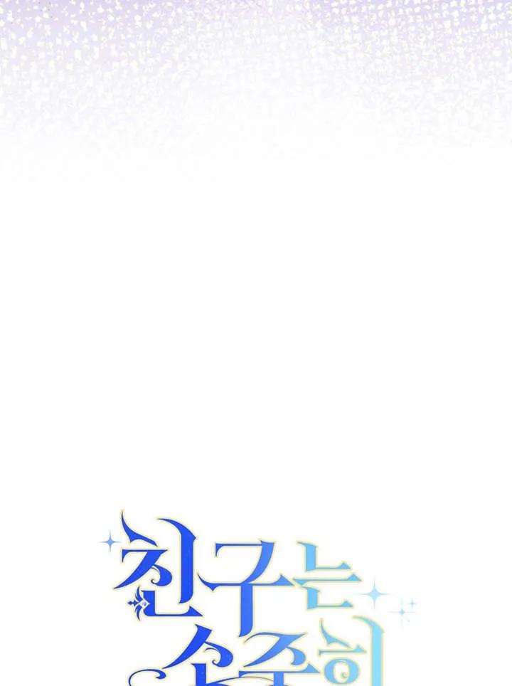 第05话-请珍惜朋友-（第7张）