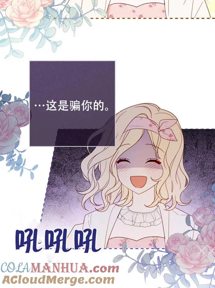 第05话-请珍惜朋友-（第12张）