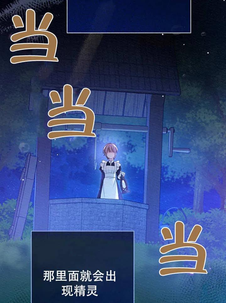 第05话-请珍惜朋友-（第3张）