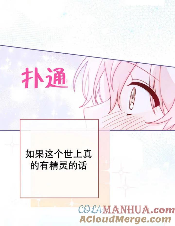 第06话-请珍惜朋友-（第8张）