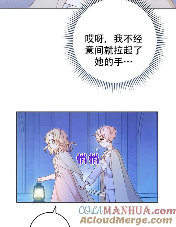 第06话-请珍惜朋友-（第4张）