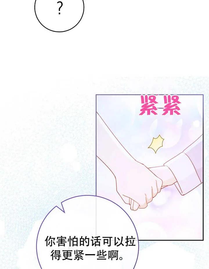 第06话-请珍惜朋友-（第5张）