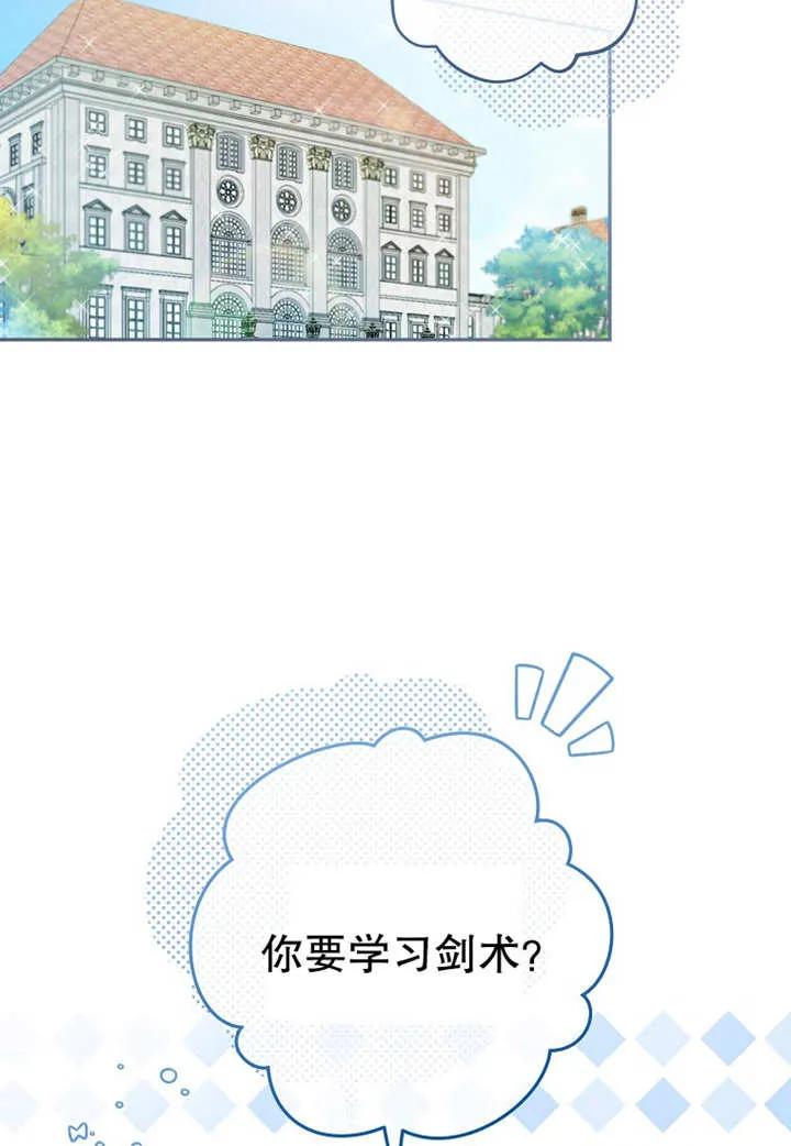 第07话-请珍惜朋友-（第10张）