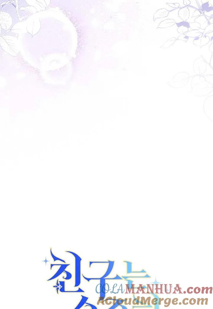 第07话-请珍惜朋友-（第8张）