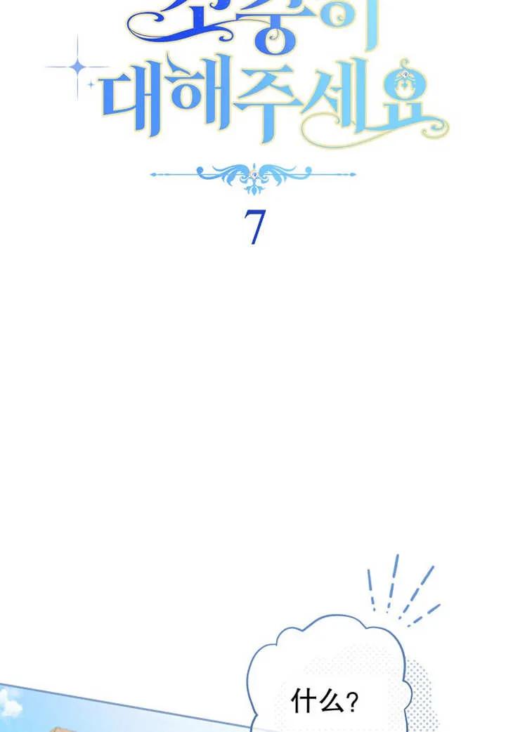 第07话-请珍惜朋友-（第9张）