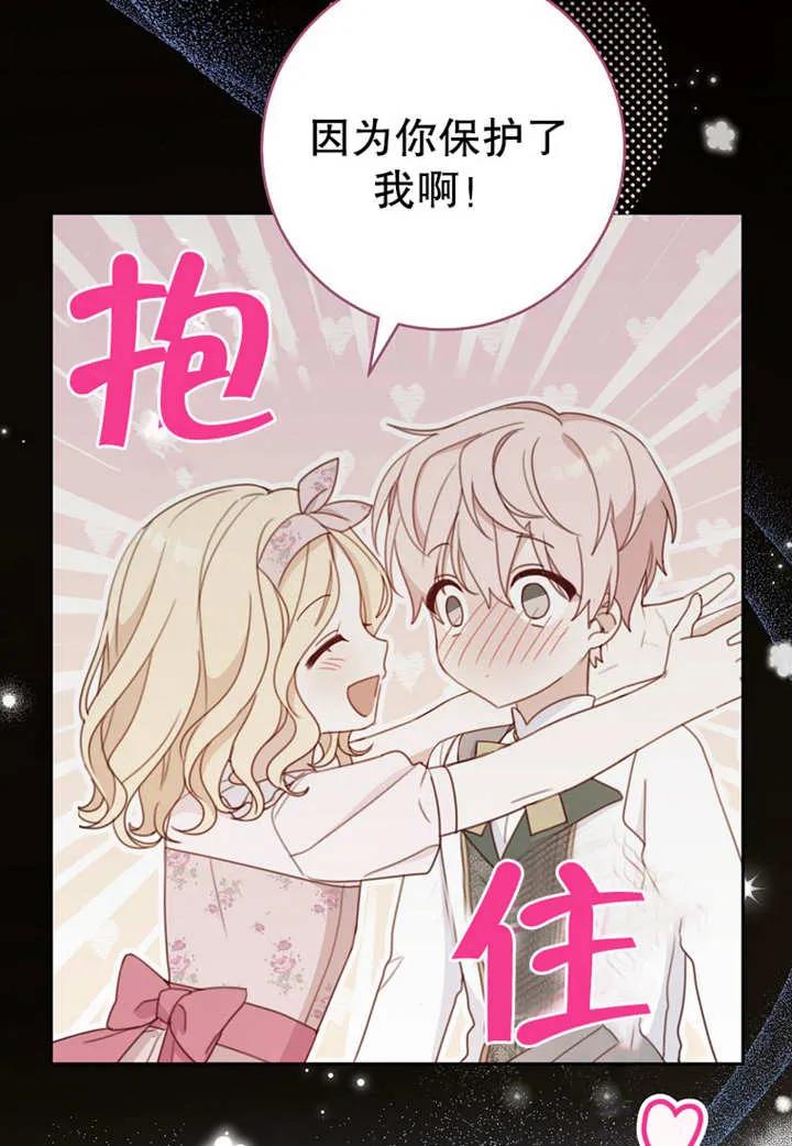 第07话-请珍惜朋友-（第1张）