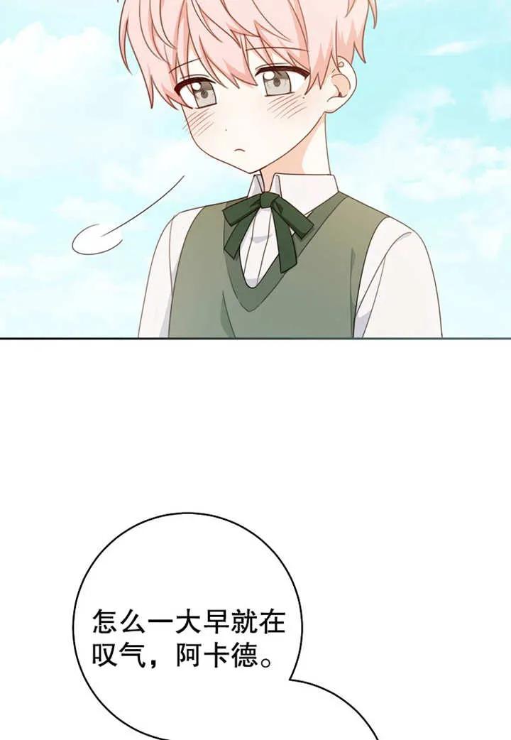 第07话-请珍惜朋友-（第3张）