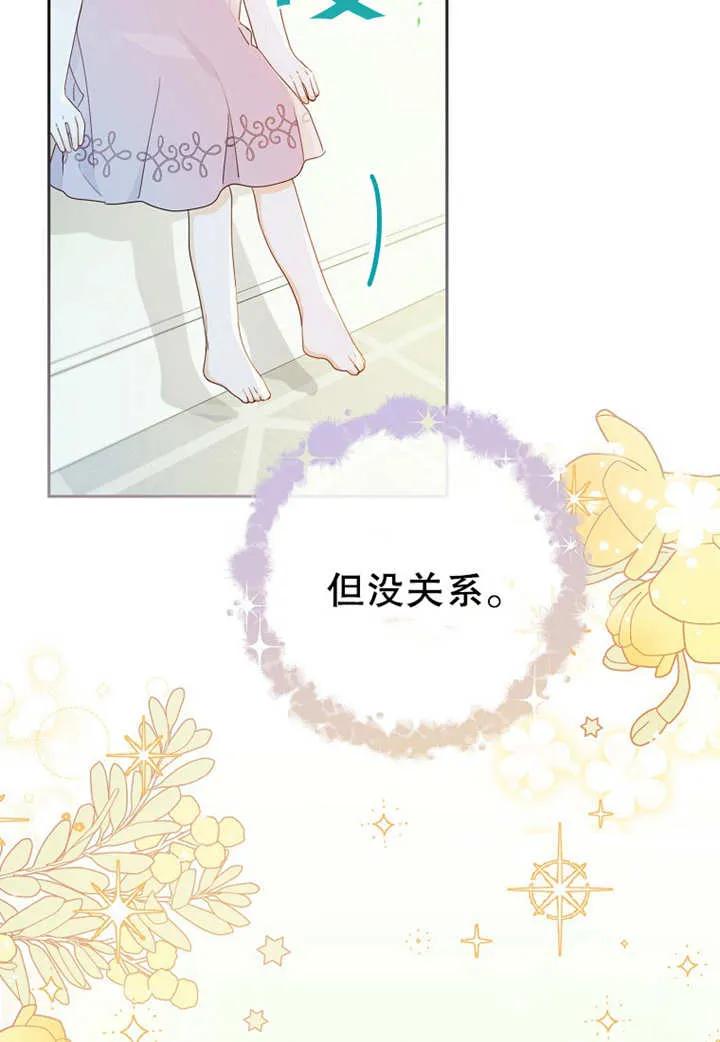 第08话-请珍惜朋友-（第10张）