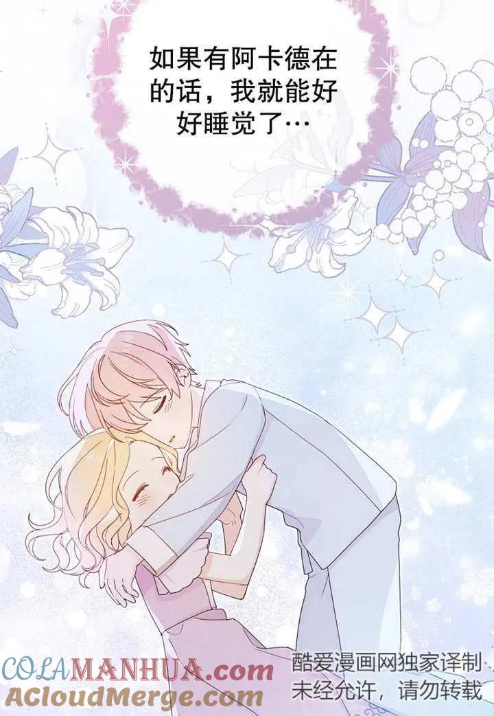 第08话-请珍惜朋友-（第8张）