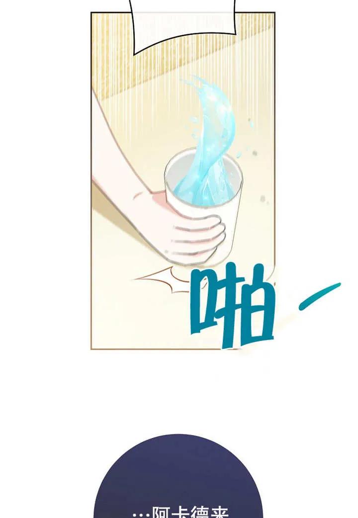 第08话-请珍惜朋友-（第14张）