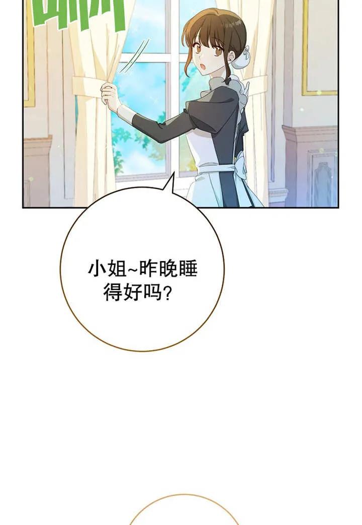 第08话-请珍惜朋友-（第2张）