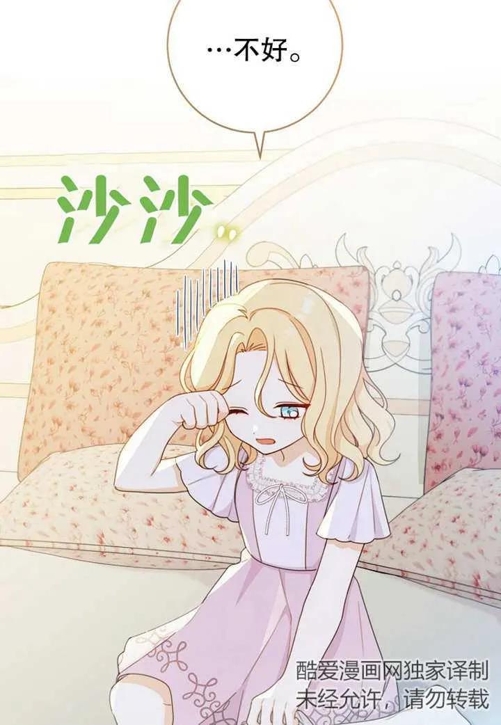 第08话-请珍惜朋友-（第3张）