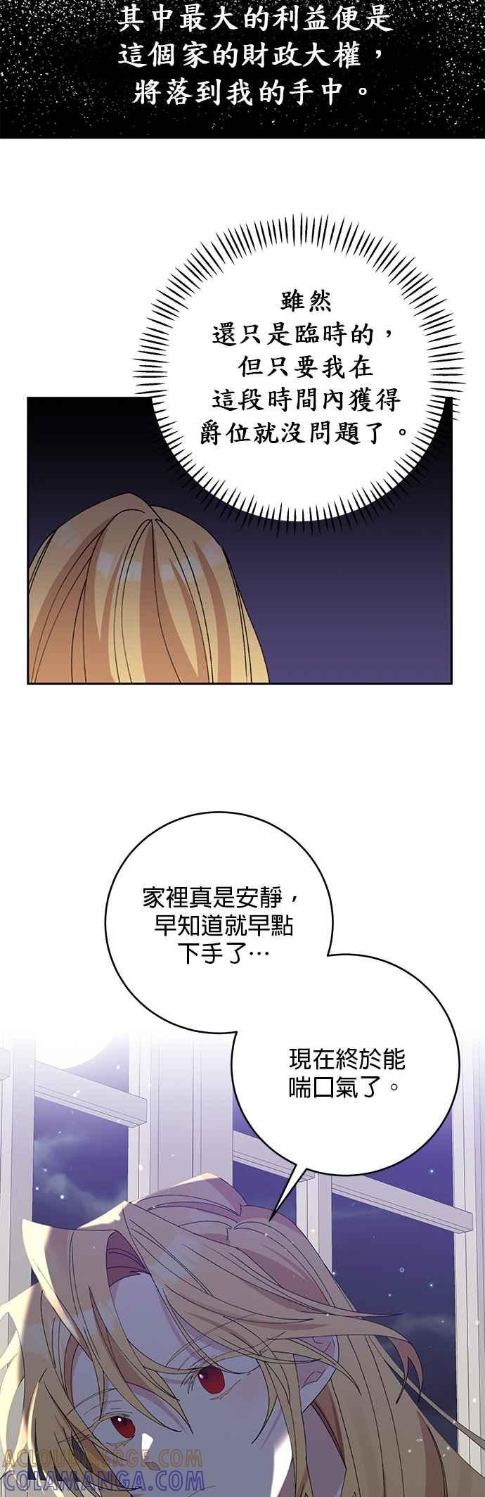 第19话-即便求饶也没用-Whale（第4张）