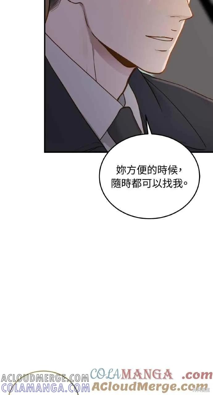 第33话-即使你知道这很疯狂-Yoon som seo sunbae（第25张）