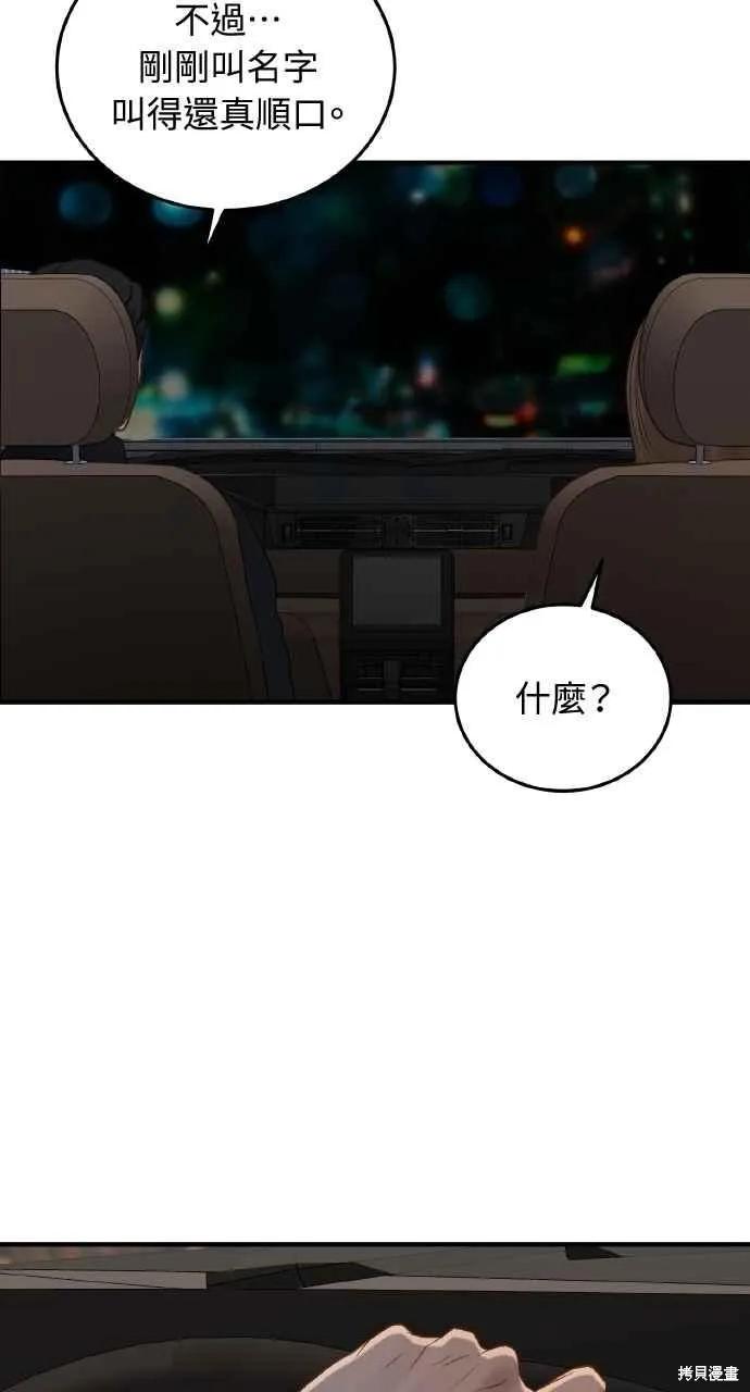 第33话-即使你知道这很疯狂-Yoon som seo sunbae（第27张）