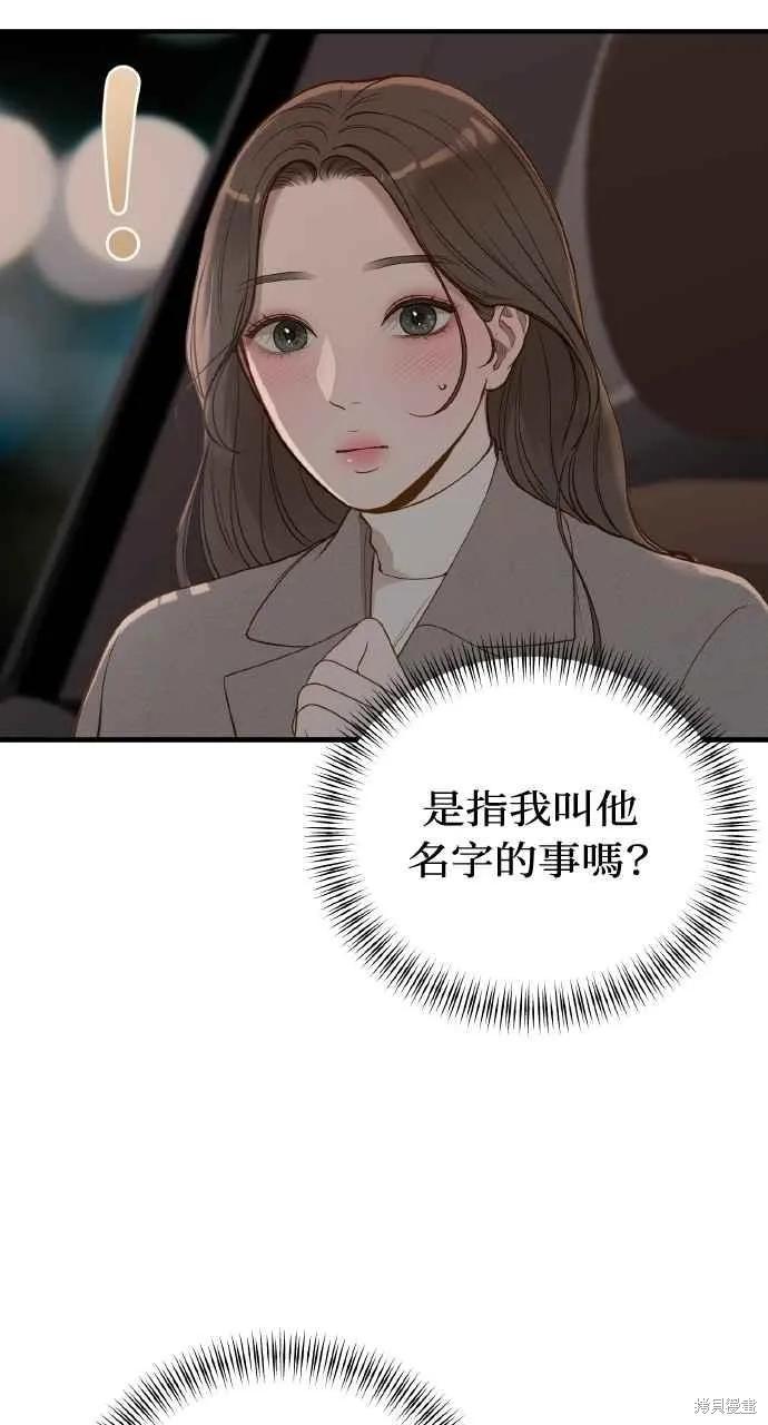 第33话-即使你知道这很疯狂-Yoon som seo sunbae（第30张）