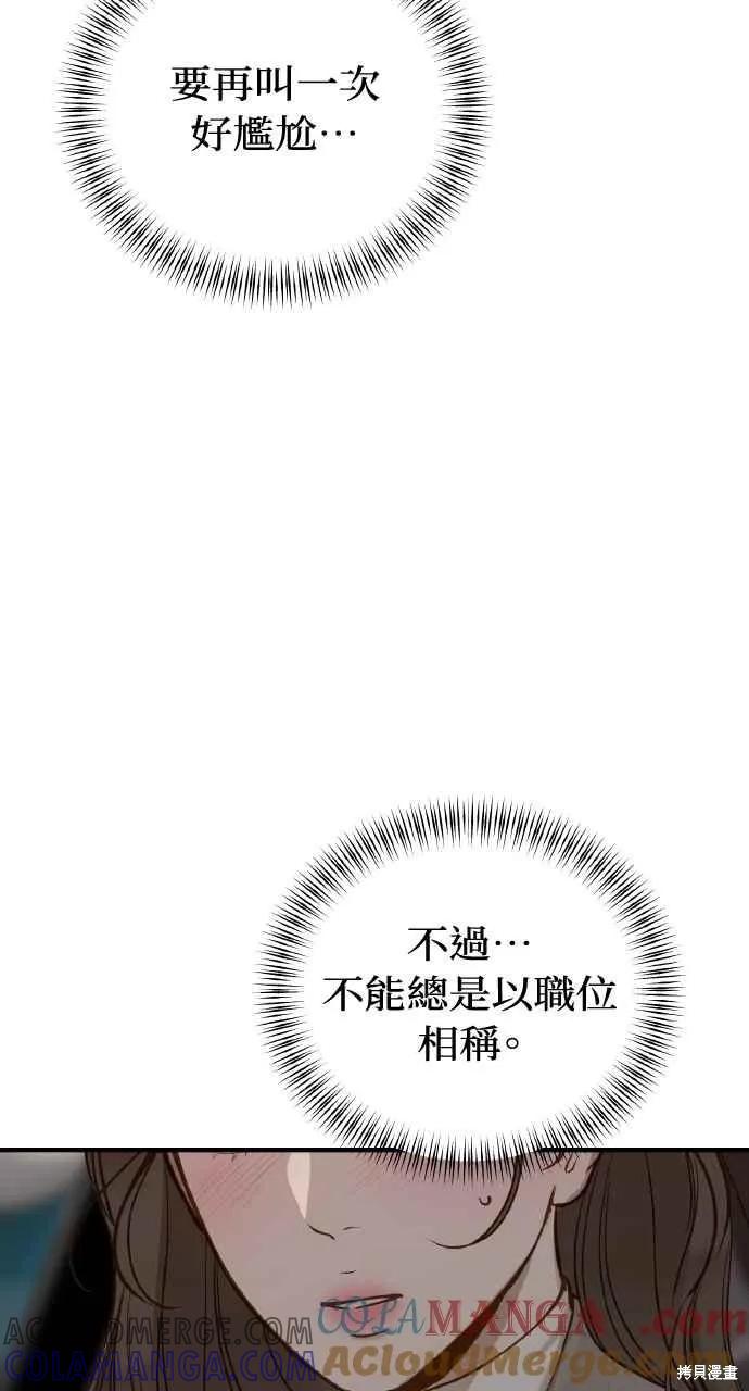 第33话-即使你知道这很疯狂-Yoon som seo sunbae（第31张）