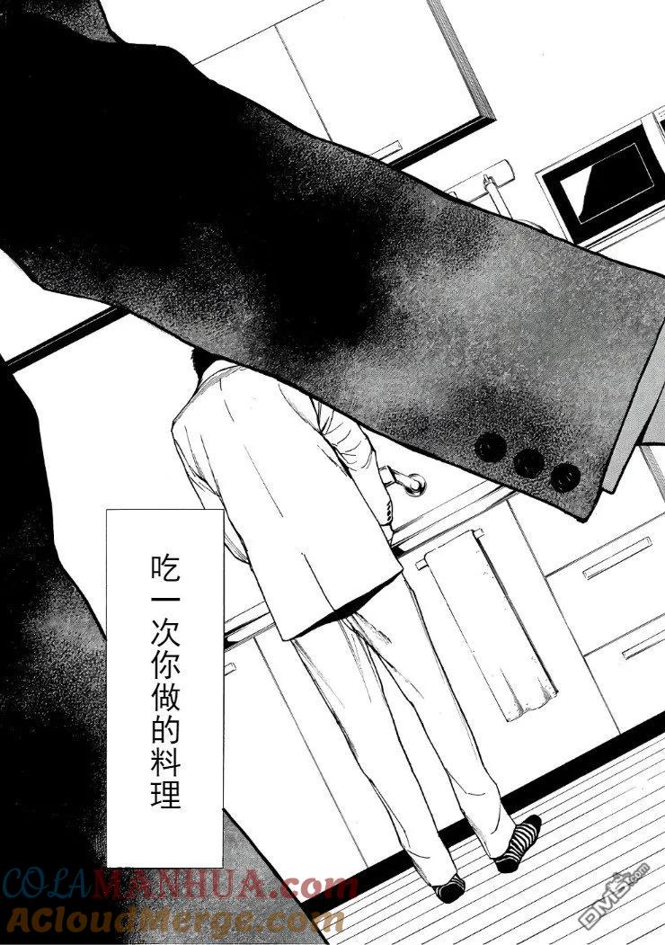 第39话我所做的一件事-MY HOME HERO-山川直辉 朝基まさし（第19张）