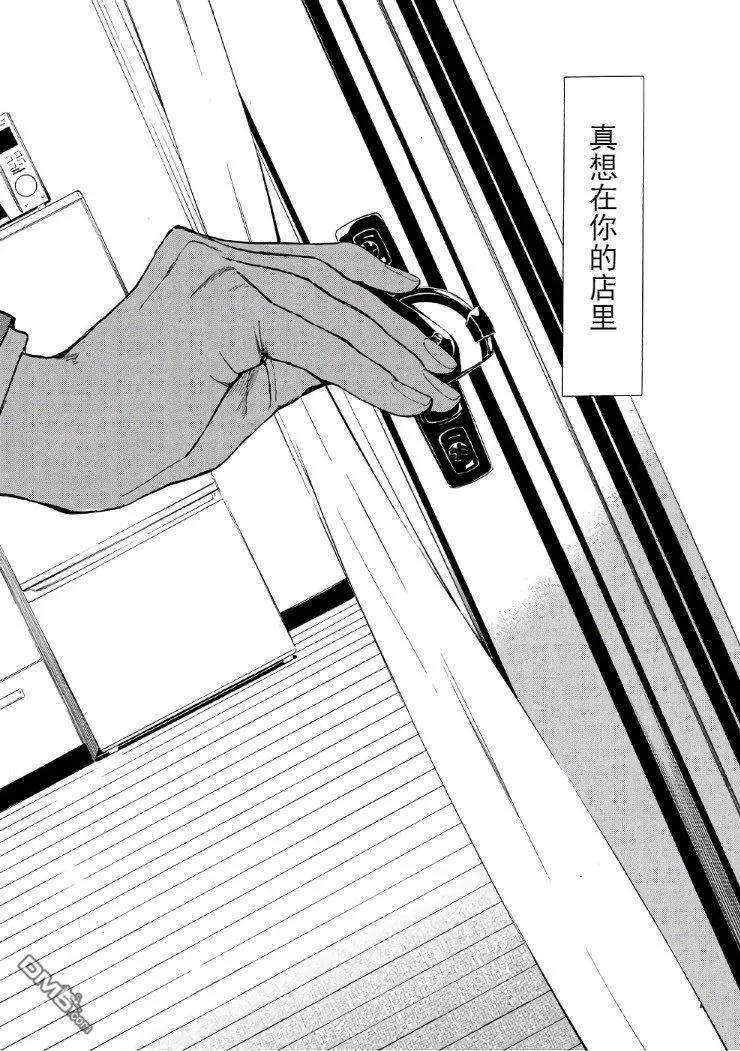第39话我所做的一件事-MY HOME HERO-山川直辉 朝基まさし（第18张）
