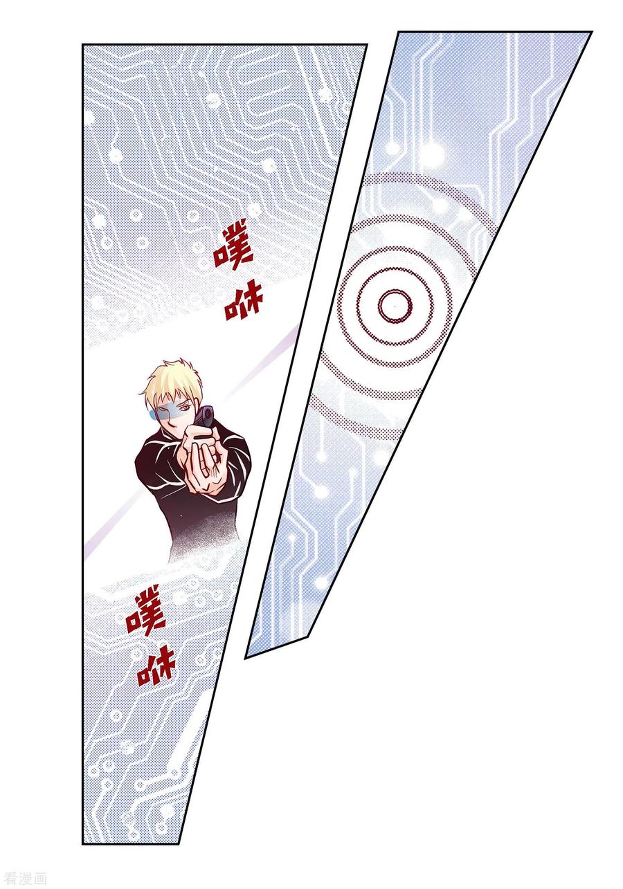 第83话地下世界-献给心脏-EcomixMedia（第30张）