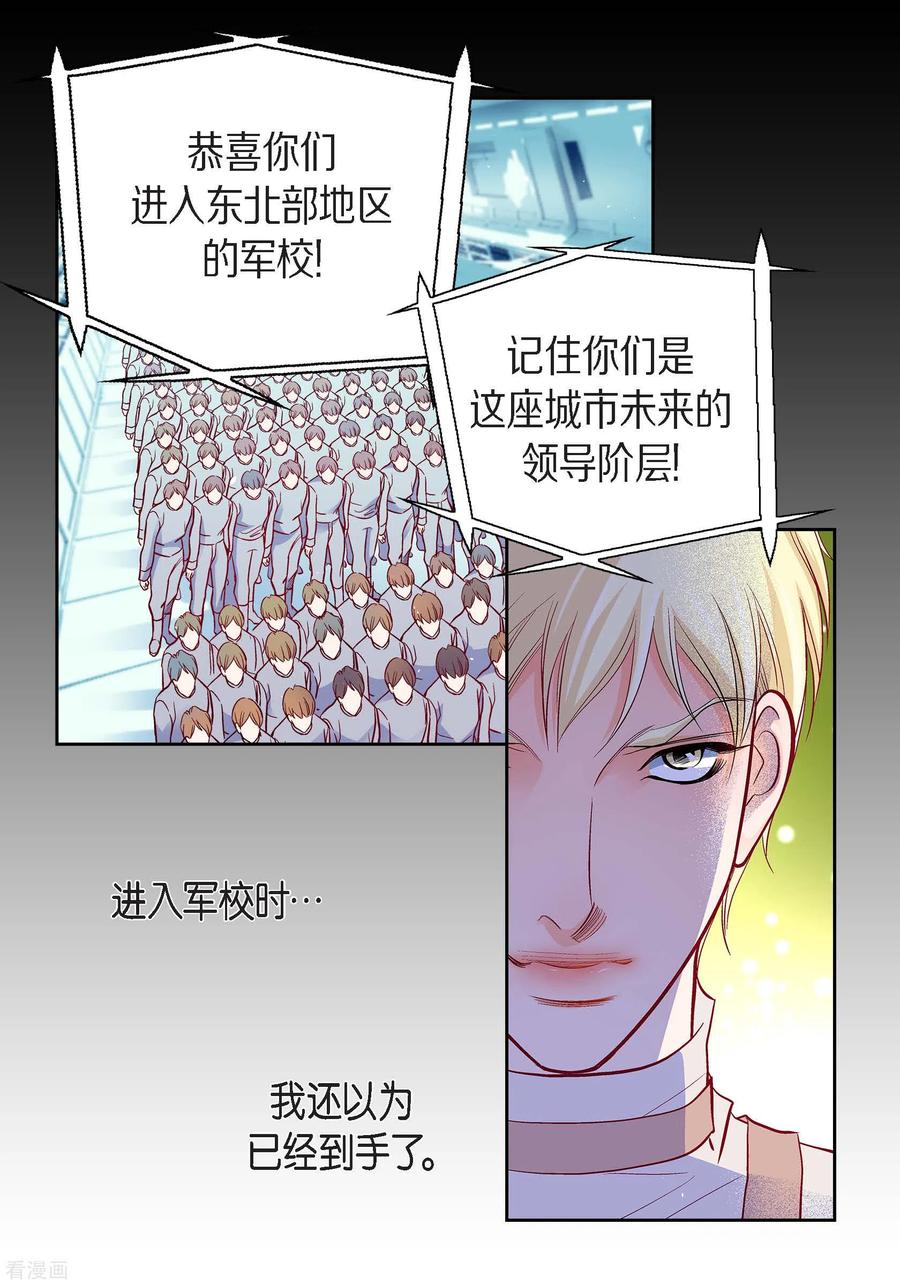 第83话地下世界-献给心脏-EcomixMedia（第24张）