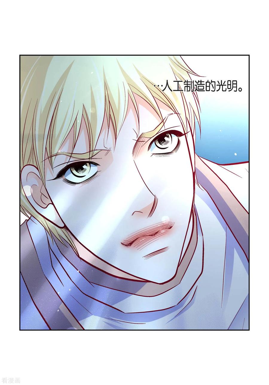 第83话地下世界-献给心脏-EcomixMedia（第27张）
