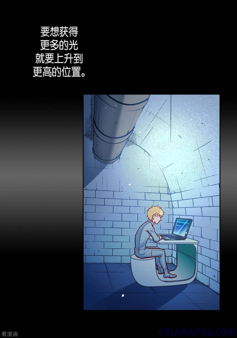 第83话地下世界-献给心脏-EcomixMedia（第22张）