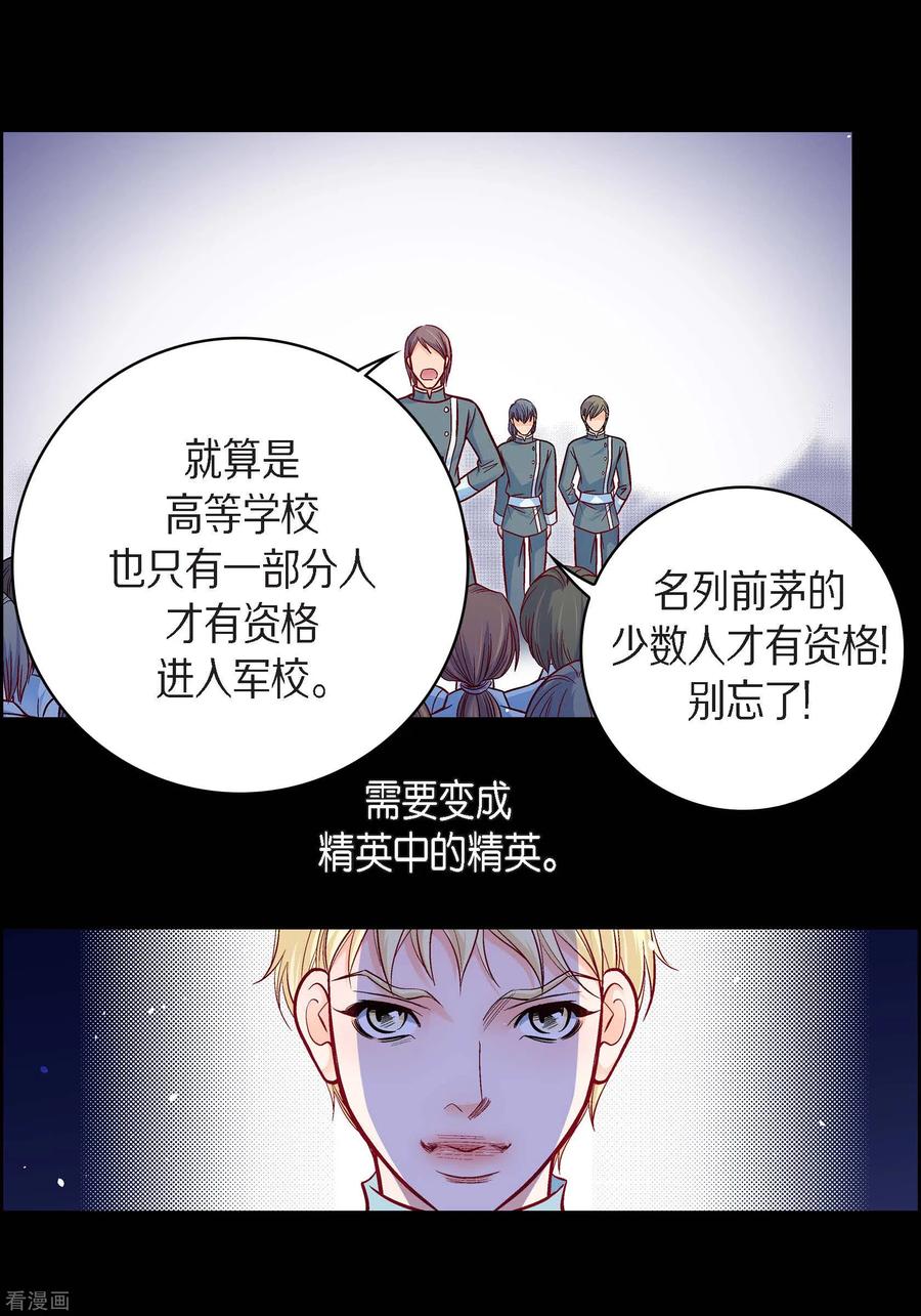 第83话地下世界-献给心脏-EcomixMedia（第23张）