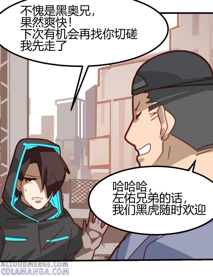 第49话-世界牢狱：曼顿特森-凤凰动漫（第21张）
