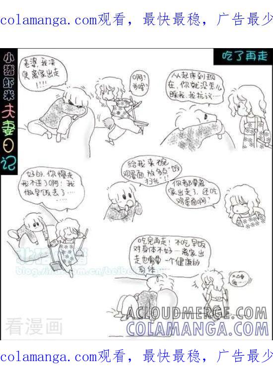 第11话吃了再走-七年不痒——小猪虾米夫妻日记（第三季）-北碚小猪（第1张）