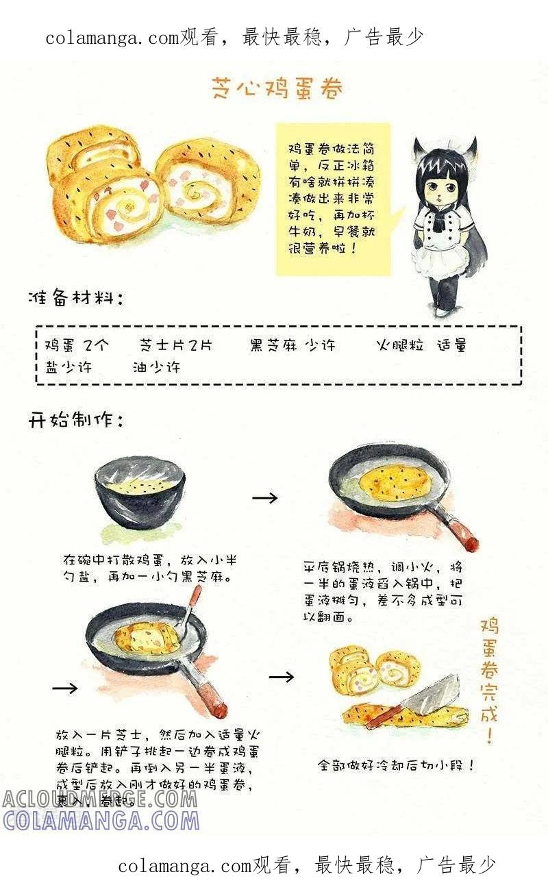 第116话芝心鸡蛋卷-翎子的吃货部落-翎沙华（第1张）