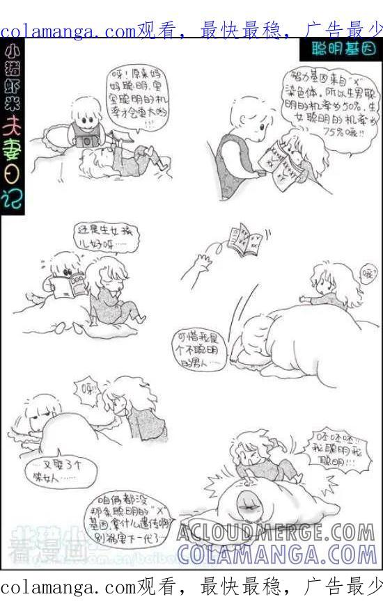 第16话聪明基因-七年不痒——小猪虾米夫妻日记（第三季）-北碚小猪（第1张）