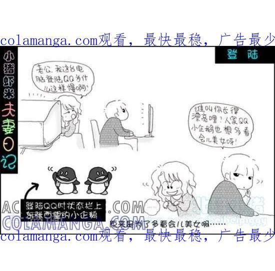 第19话登陆-七年不痒——小猪虾米夫妻日记（第三季）-北碚小猪（第1张）