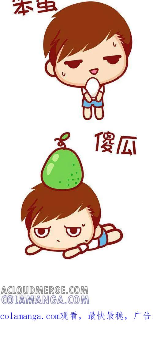 第224话我男票的名字-摩丝摩丝-Mocmoc@智汇互动（第2张）