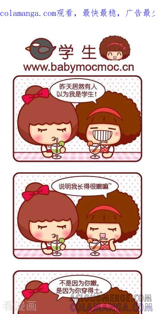 第228话学生-摩丝摩丝-Mocmoc@智汇互动（第1张）