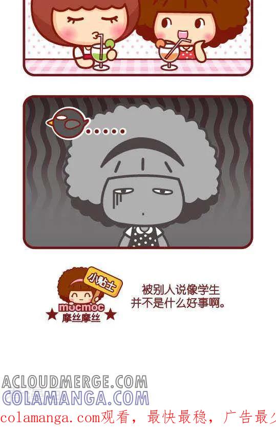 第228话学生-摩丝摩丝-Mocmoc@智汇互动（第2张）