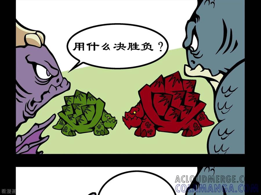 第22话龟族的决斗-坏小德-赵骐（第3张）