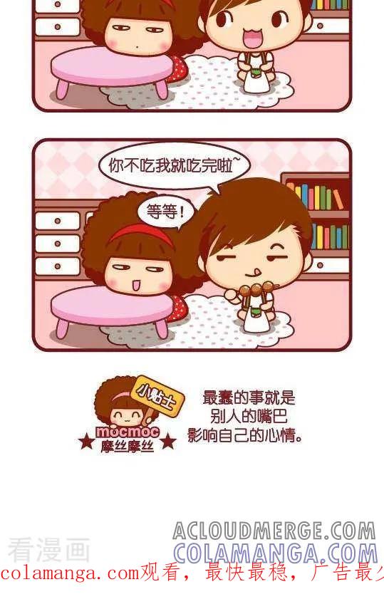 第230话最蠢的事-摩丝摩丝-Mocmoc@智汇互动（第2张）