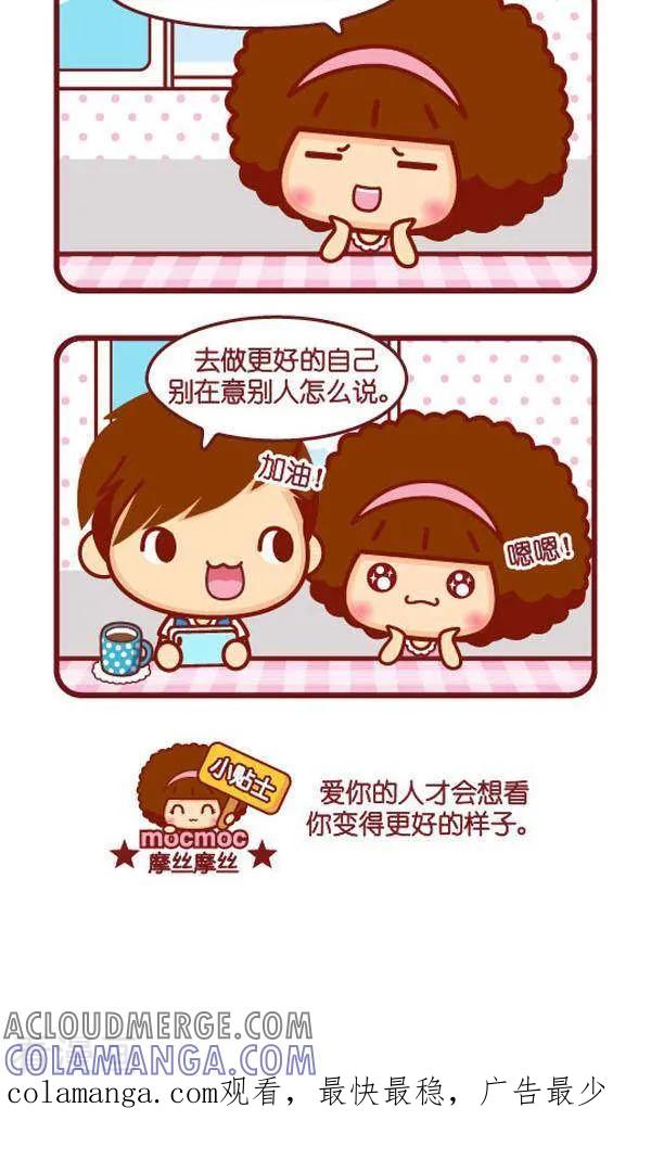 第234话更好-摩丝摩丝-Mocmoc@智汇互动（第2张）