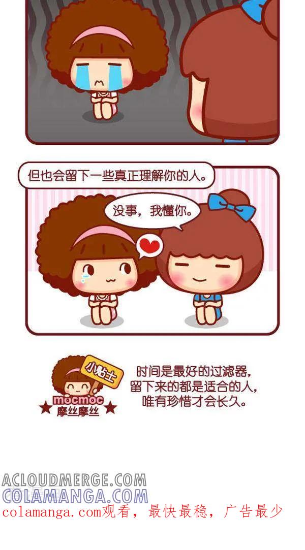 第235话过滤-摩丝摩丝-Mocmoc@智汇互动（第2张）