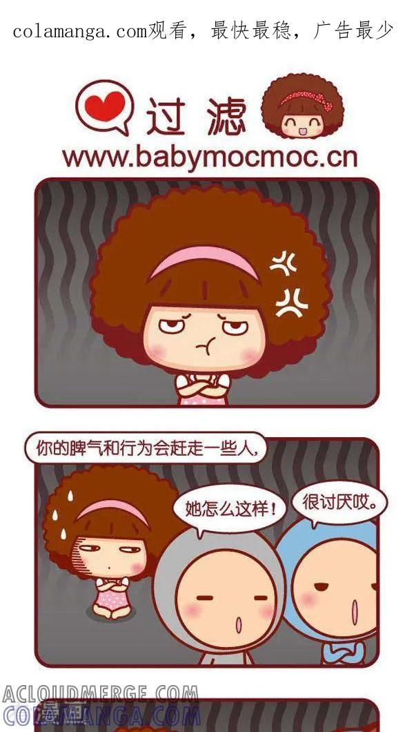 第235话过滤-摩丝摩丝-Mocmoc@智汇互动（第1张）