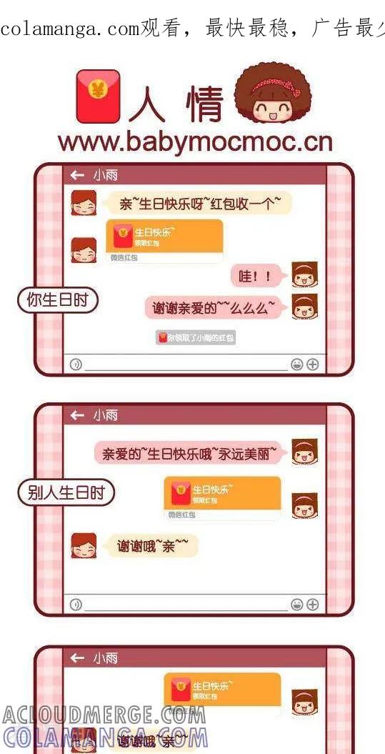 第245话人情-摩丝摩丝-Mocmoc@智汇互动（第1张）