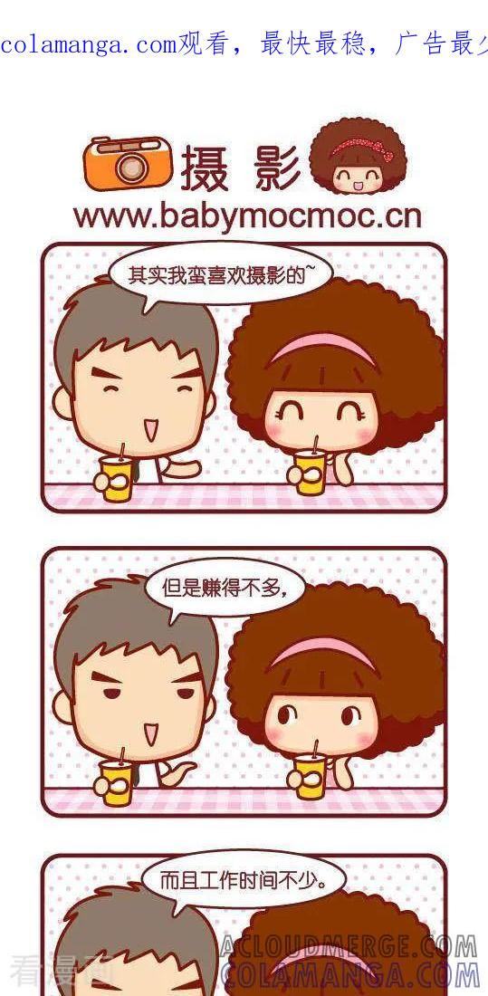 第246话摄影-摩丝摩丝-Mocmoc@智汇互动（第1张）