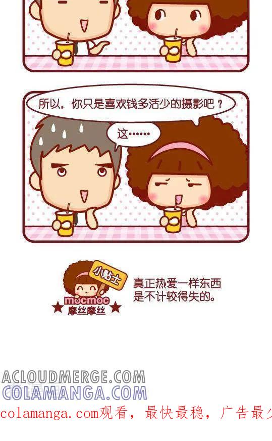 第246话摄影-摩丝摩丝-Mocmoc@智汇互动（第2张）